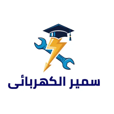 سمير نوار